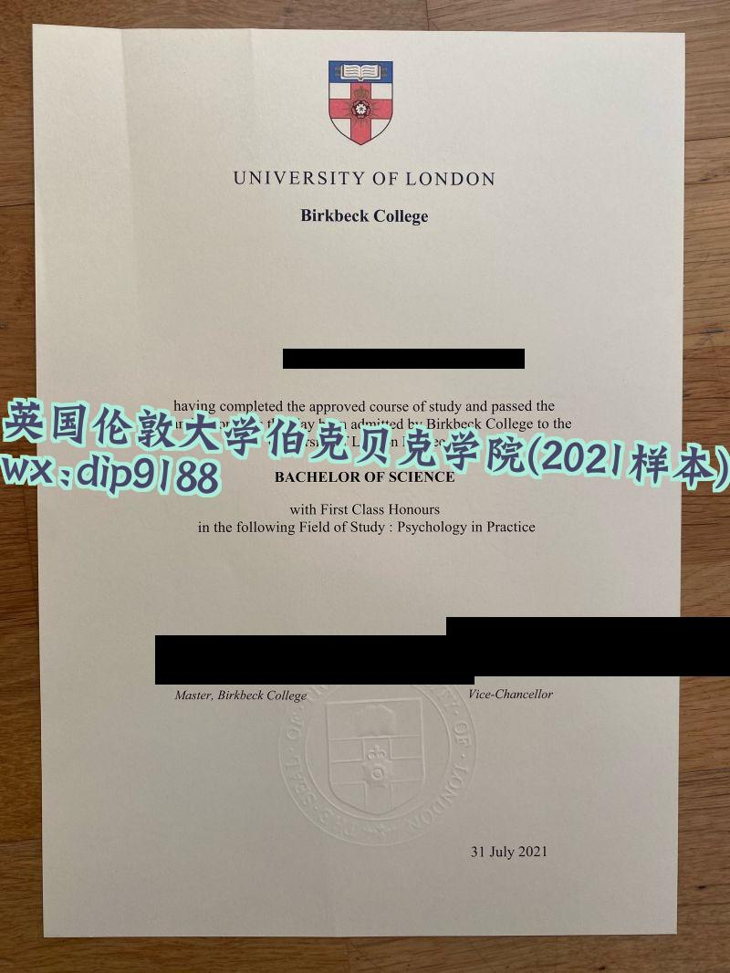 英国伦敦大学伯克贝克学院学历2021毕业证样本图