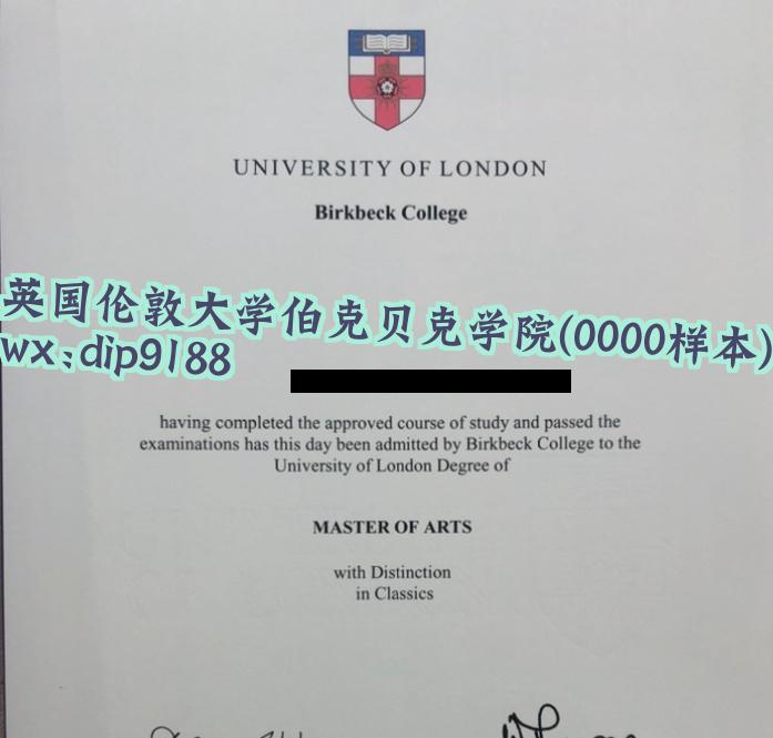英国伦敦大学伯克贝克学院学历0000毕业证样本图