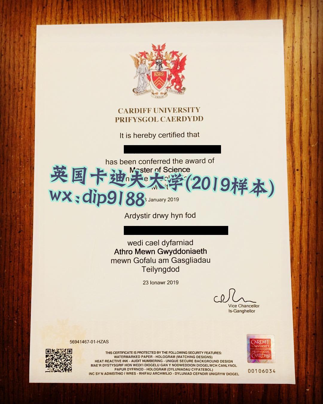 英国卡迪夫大学学历2019毕业证样本图