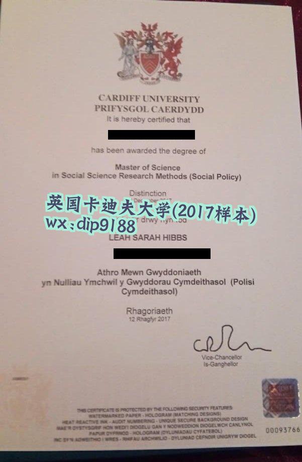 英国卡迪夫大学学历2017毕业证样本图