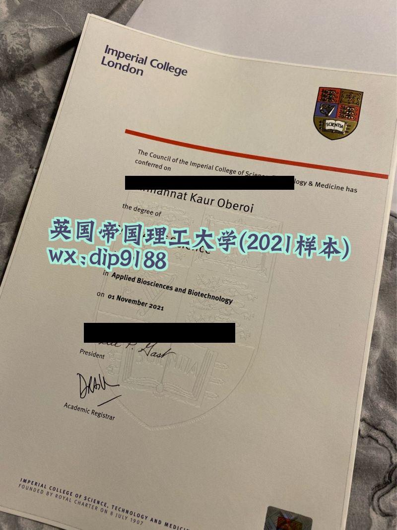 英国帝国理工大学学历2021毕业证样本图