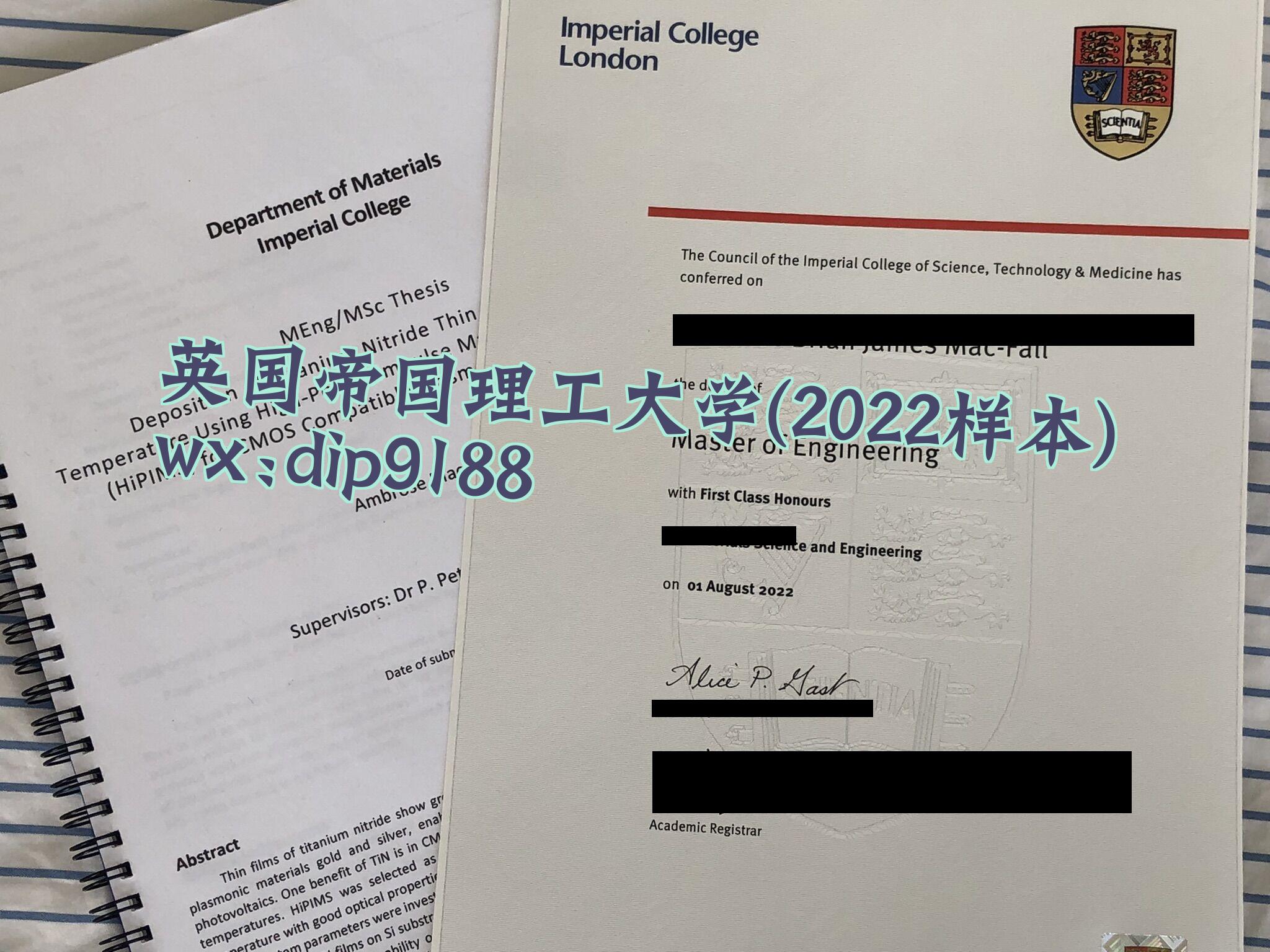 英国帝国理工大学学历2022毕业证样本图