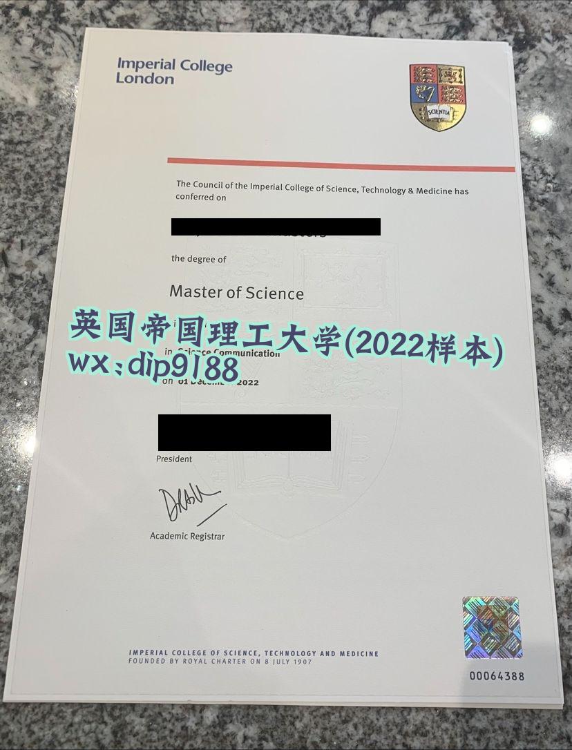 英国帝国理工大学学历2022毕业证样本图