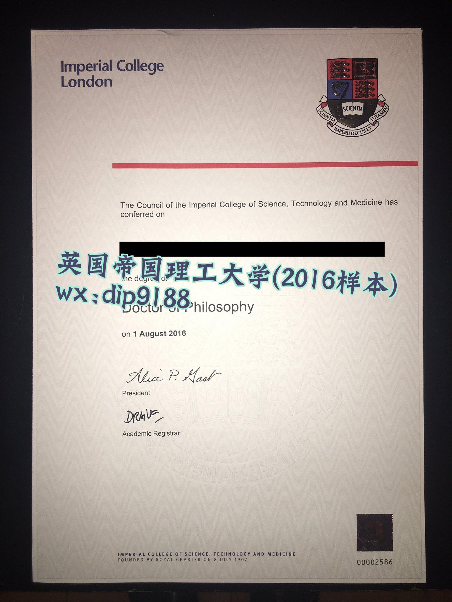 英国帝国理工大学学历2016毕业证样本图
