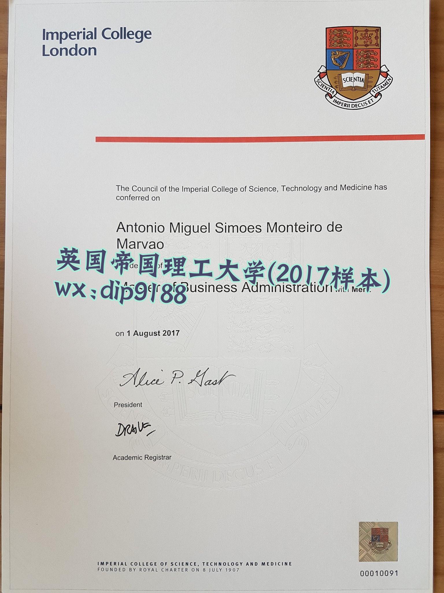 英国帝国理工大学学历2017毕业证样本图
