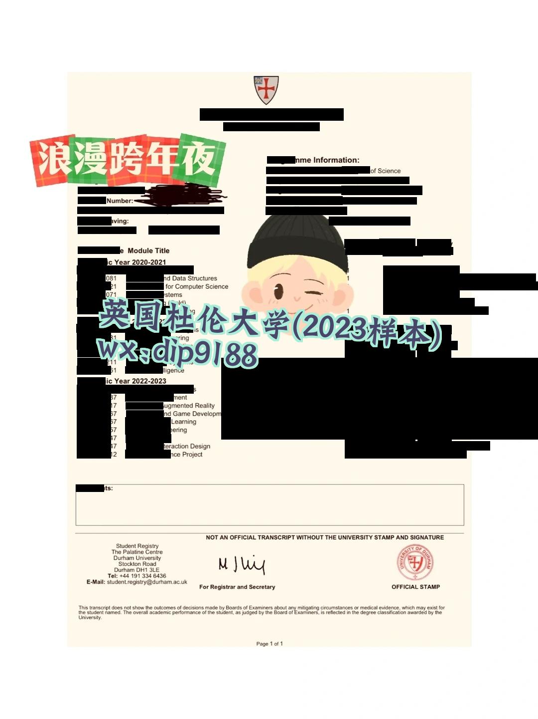 英国杜伦大学学历2023毕业证样本图