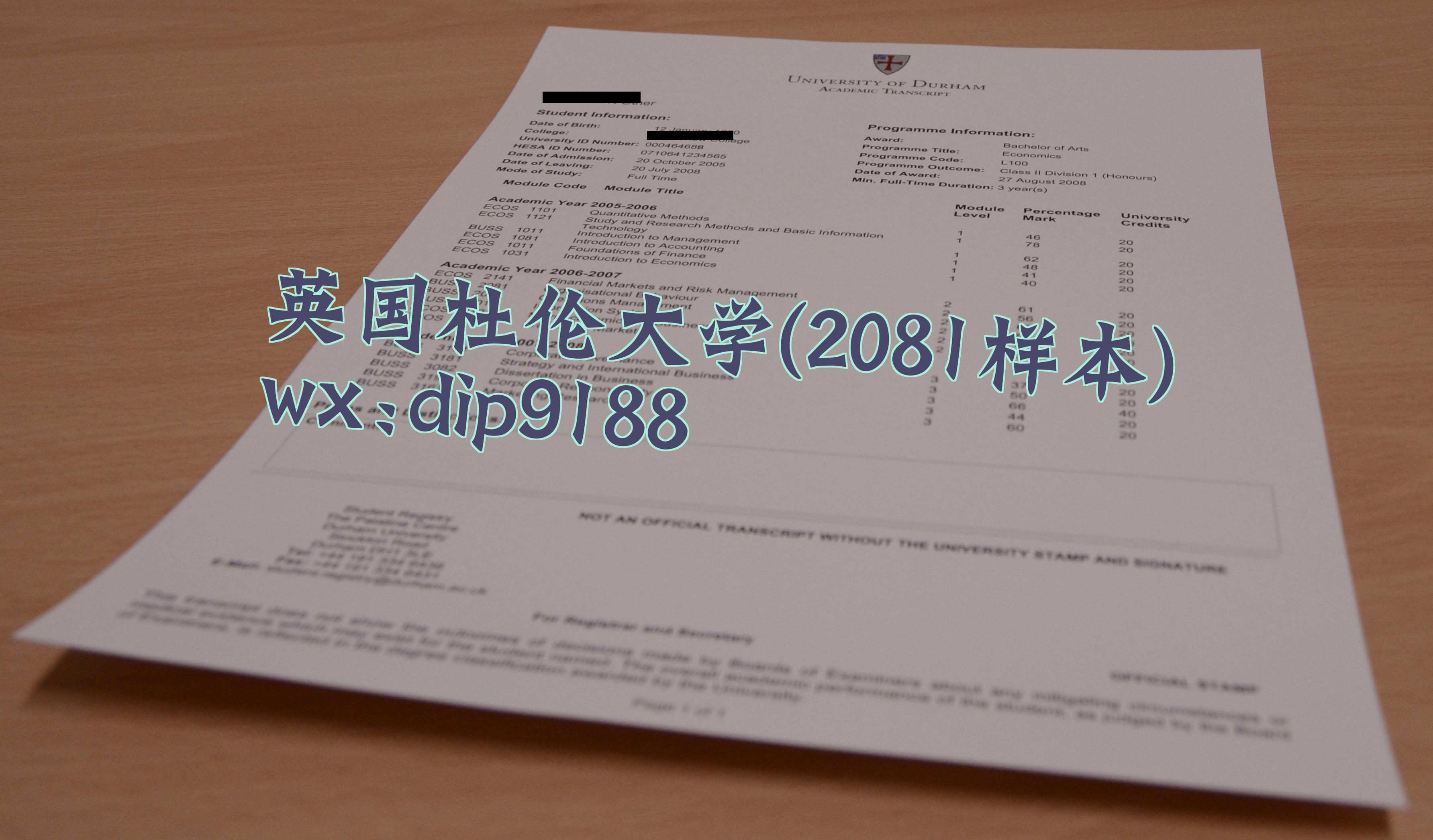 英国杜伦大学学历2081毕业证样本图