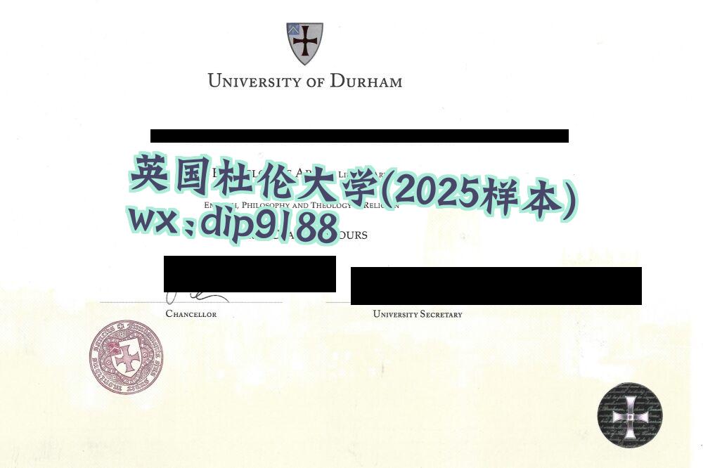 英国杜伦大学学历2025毕业证样本图
