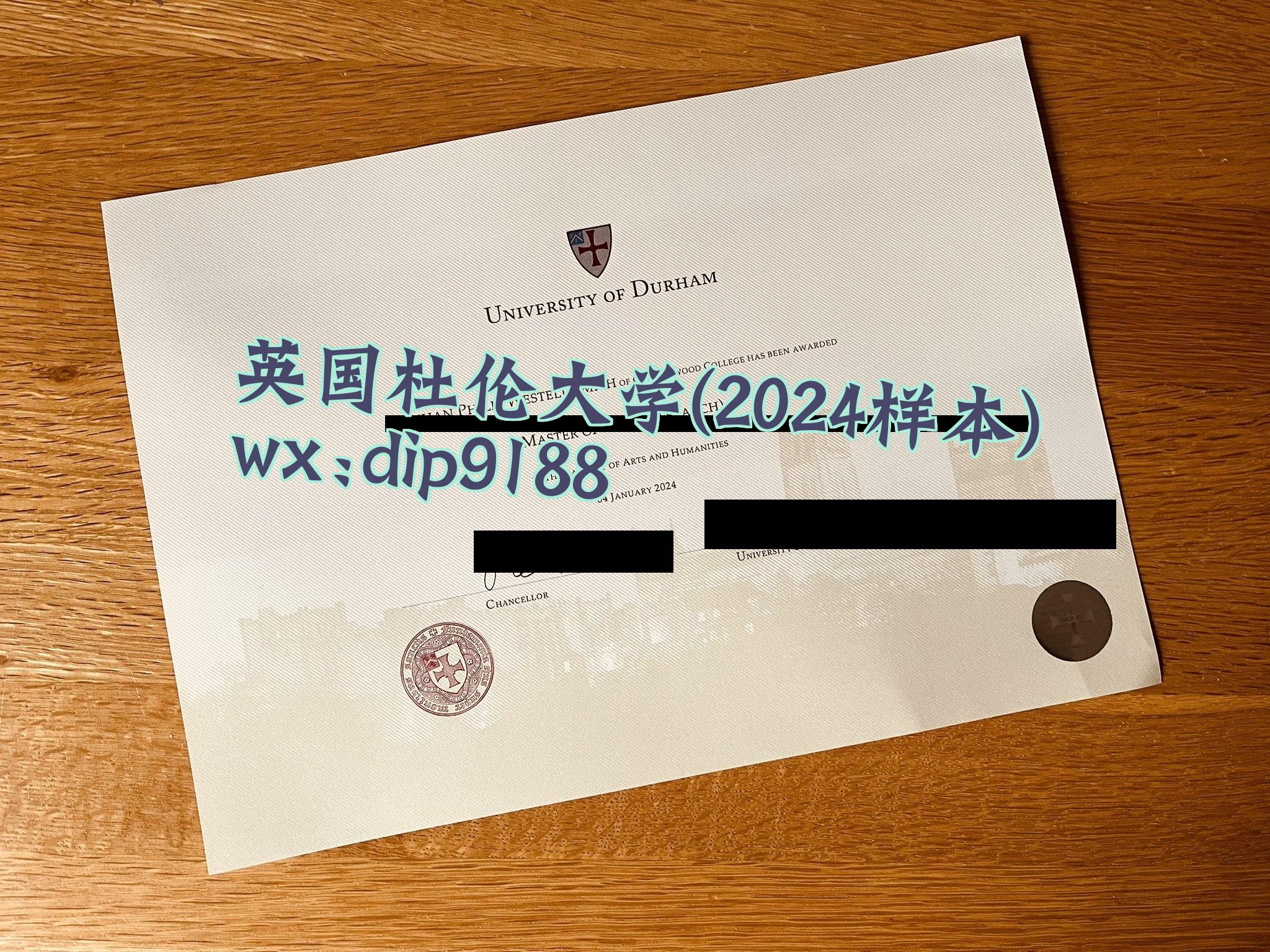 英国杜伦大学学历2024毕业证样本图