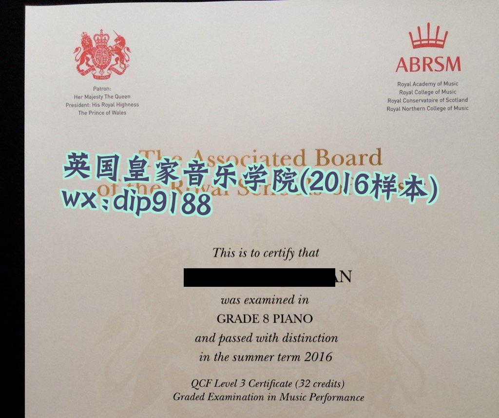 英国皇家音乐学院学历2016毕业证样本图