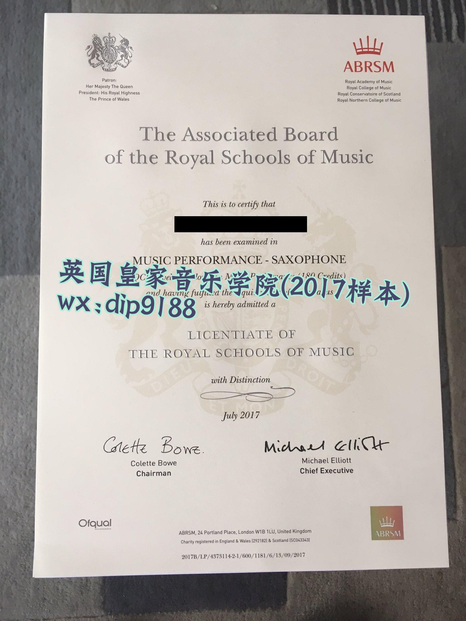 英国皇家音乐学院学历2017毕业证样本图