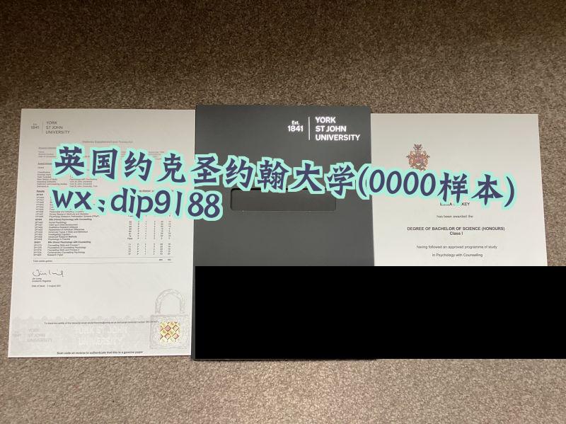 英国约克圣约翰大学学历0000毕业证样本图