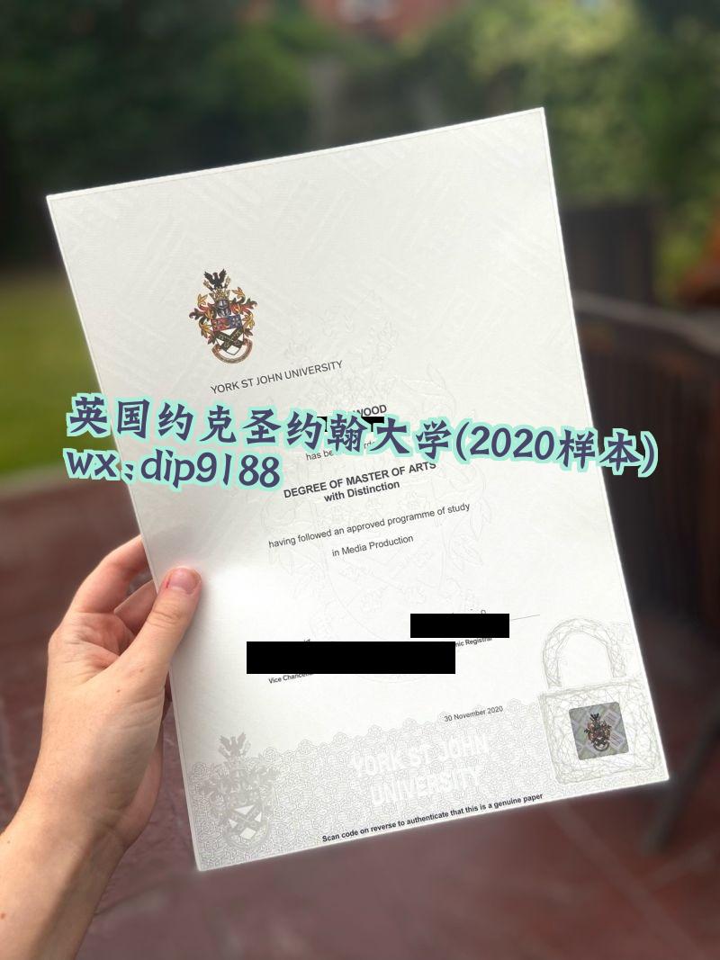 英国约克圣约翰大学学历2020毕业证样本图