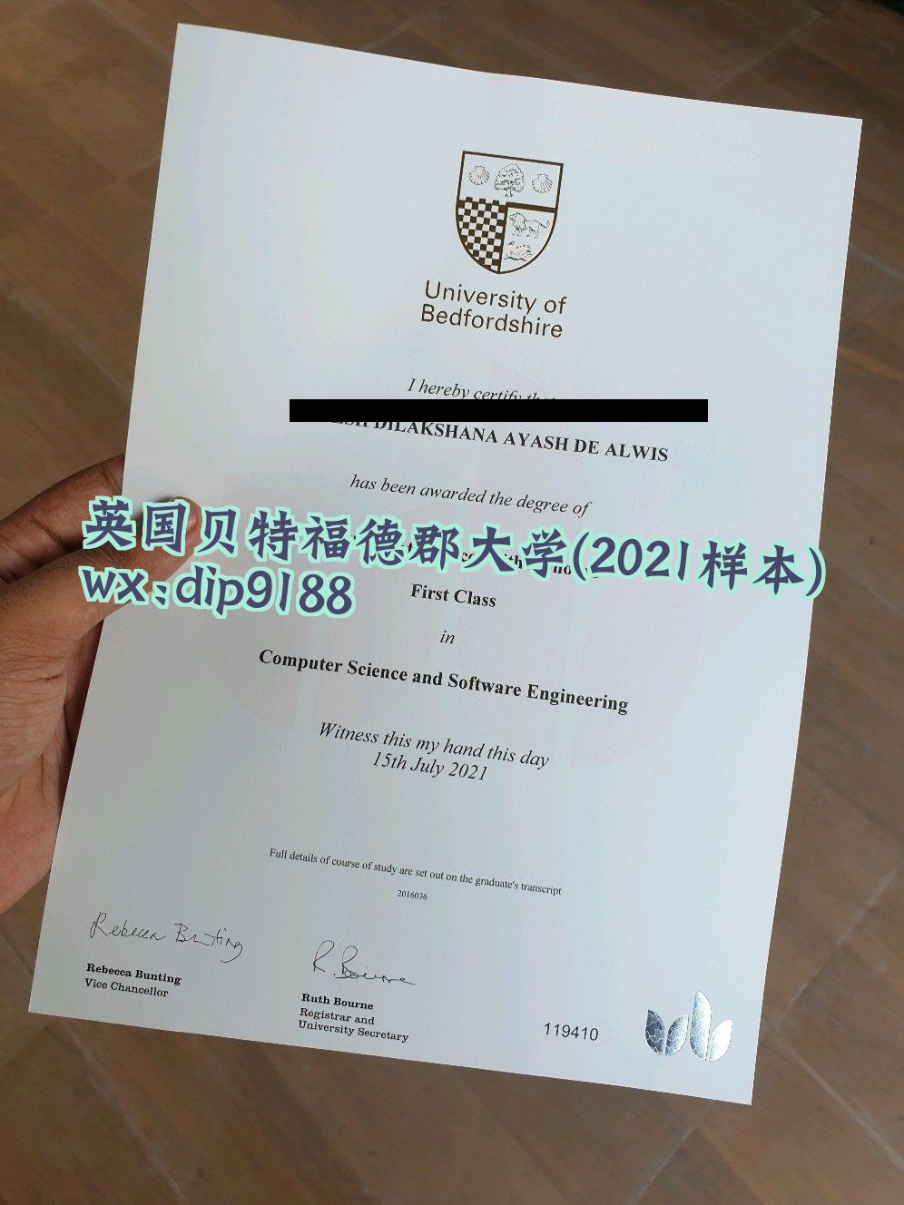 英国贝特福德郡大学学历2021毕业证样本图