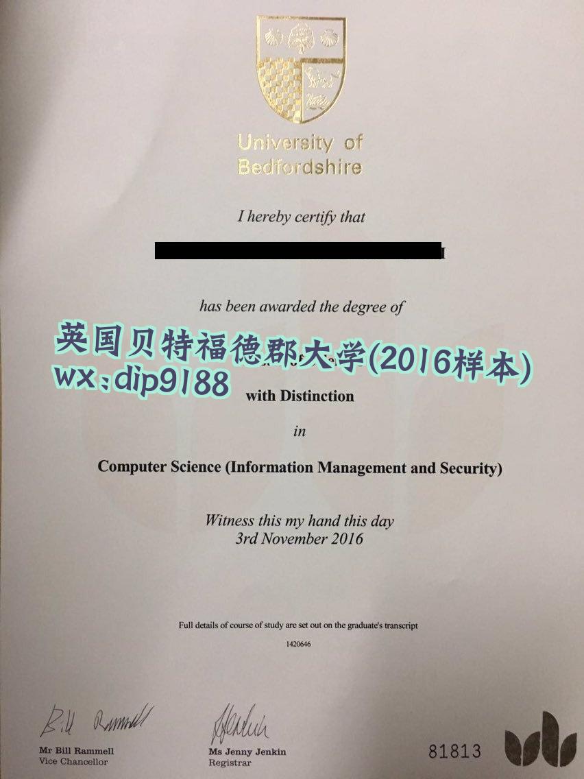英国贝特福德郡大学学历2016毕业证样本图