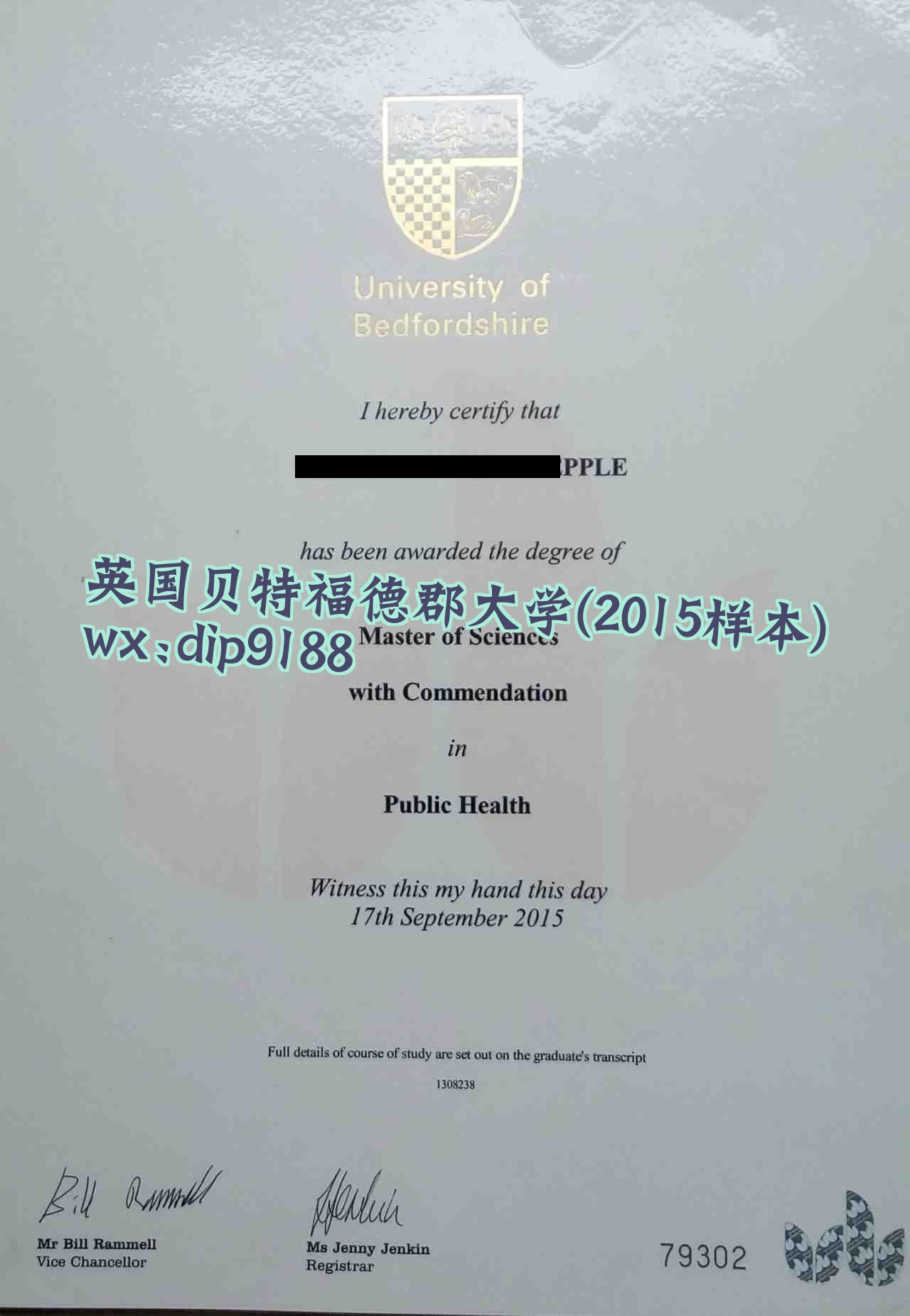 英国贝特福德郡大学学历2015毕业证样本图