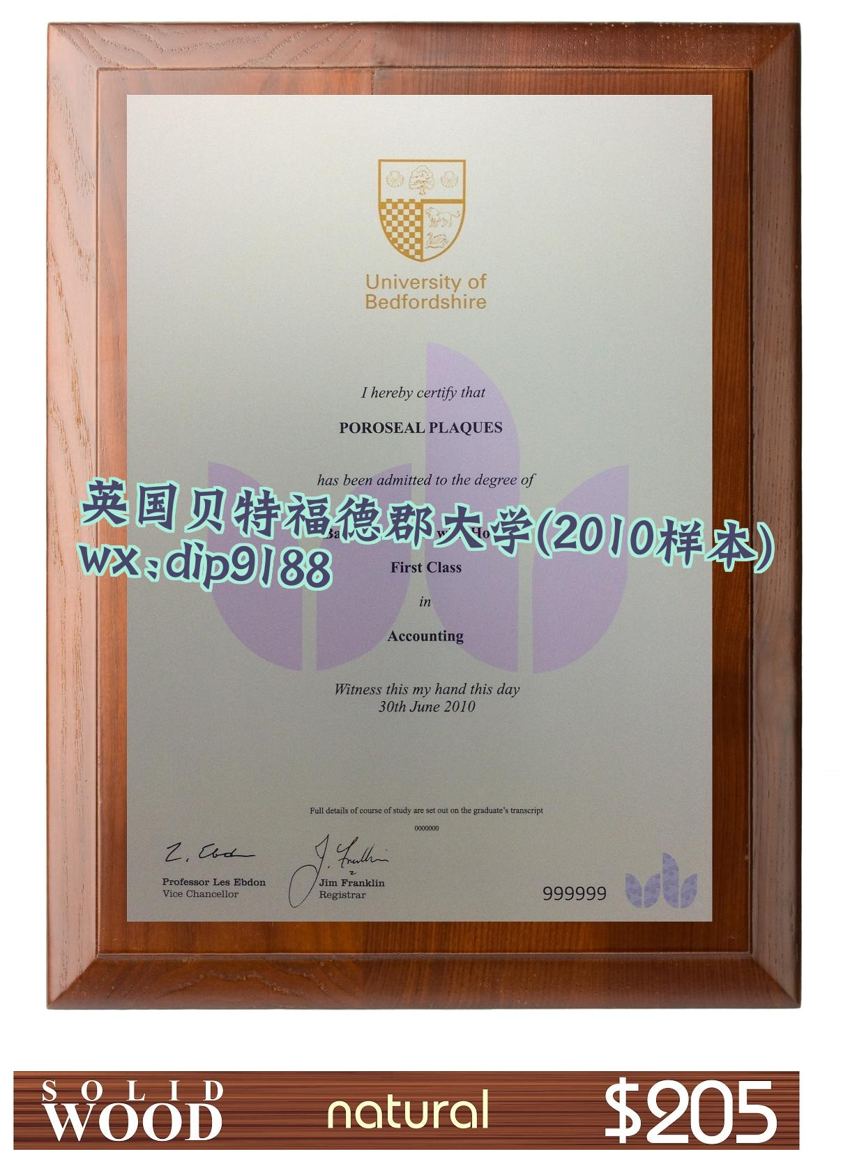 英国贝特福德郡大学学历2010毕业证样本图