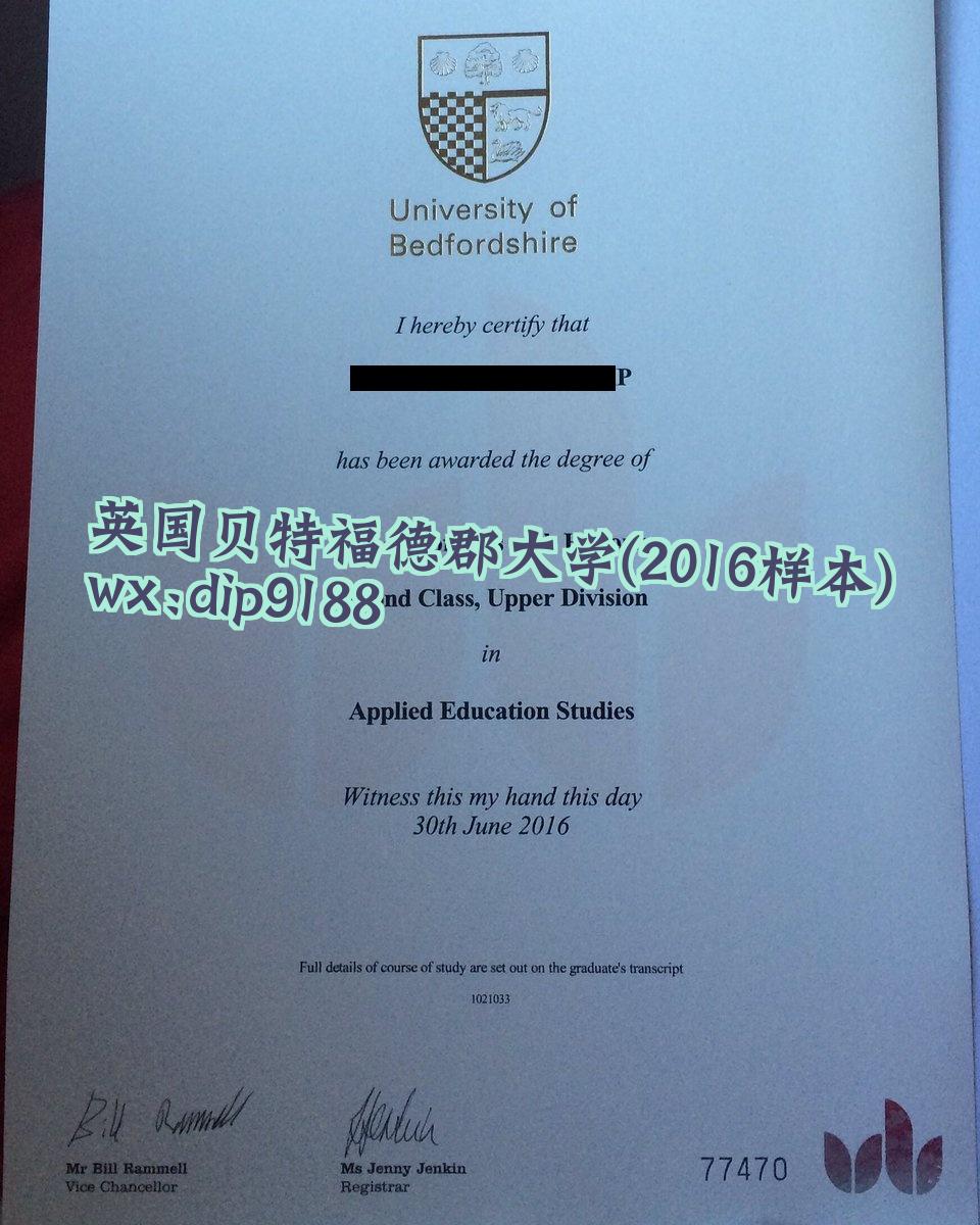 英国贝特福德郡大学学历2016毕业证样本图