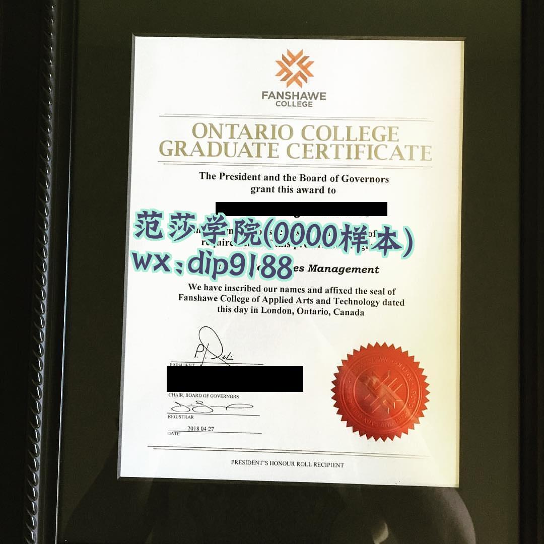范莎学院学历0000毕业证样本图
