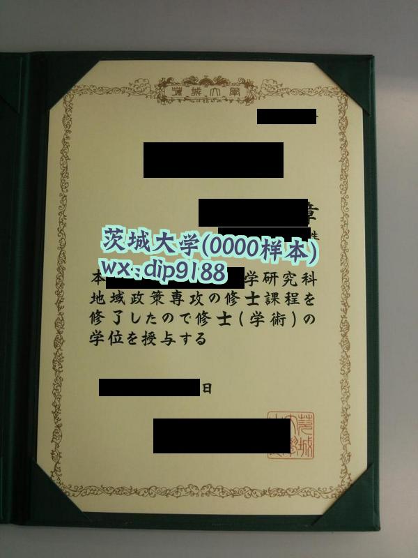 茨城大学学历0000毕业证样本图