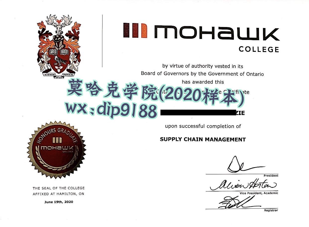 莫哈克学院学历2020毕业证样本图