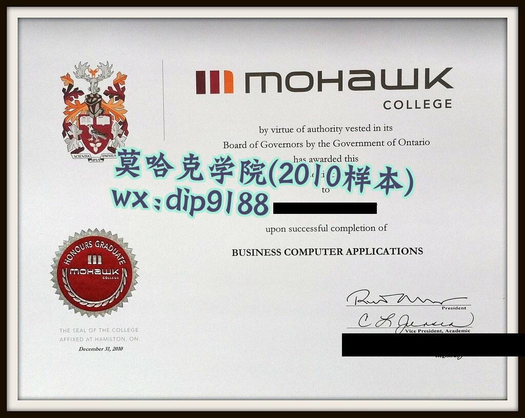 莫哈克学院学历2010毕业证样本图