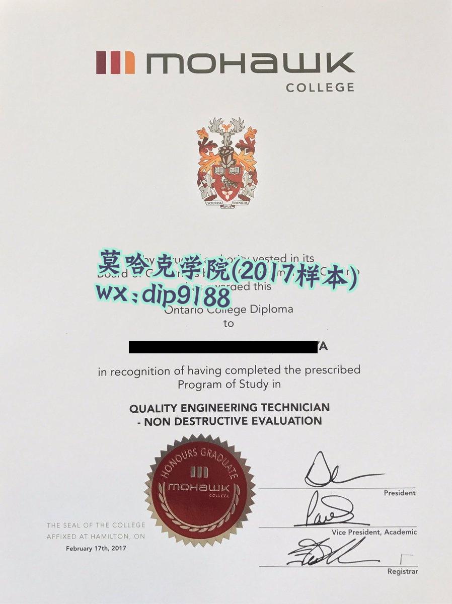 莫哈克学院学历2017毕业证样本图