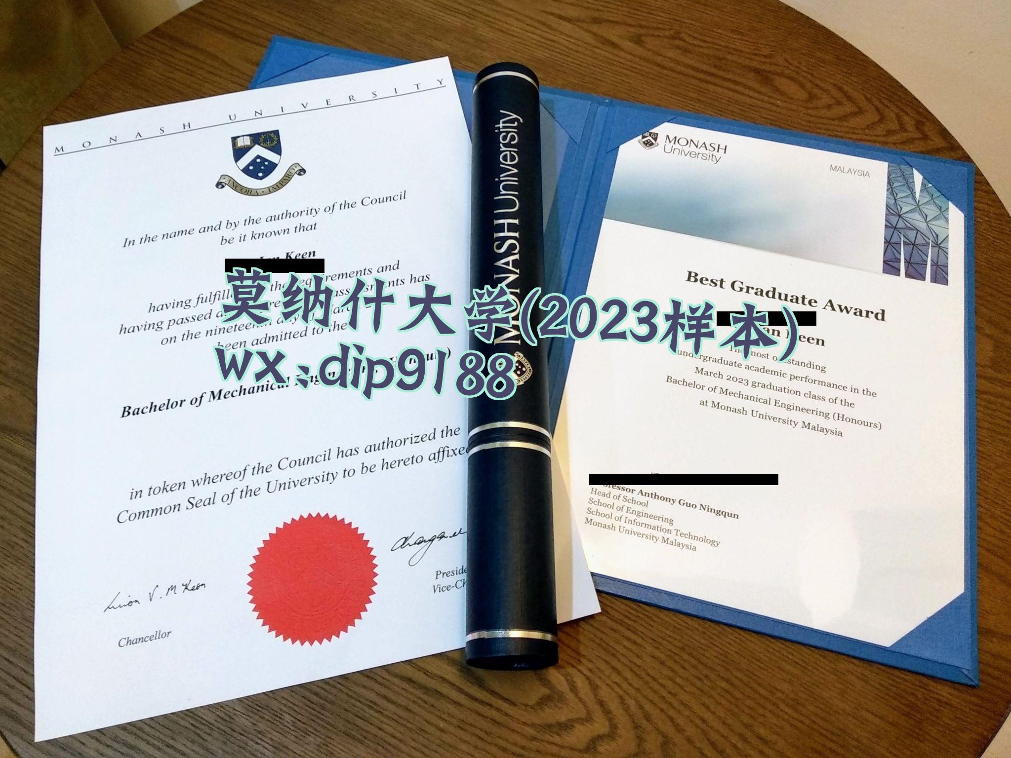 莫纳什大学学历2023毕业证样本图