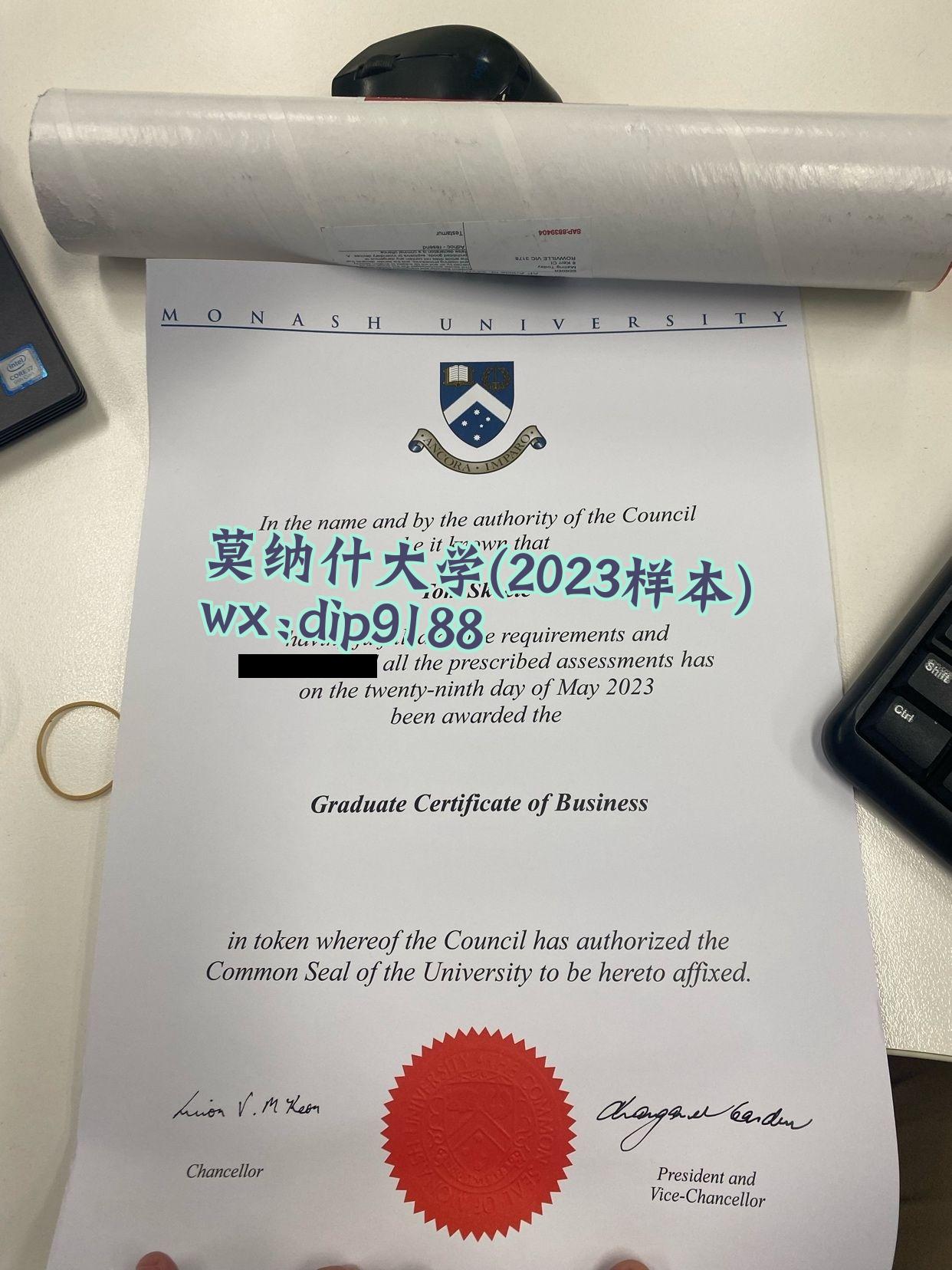 莫纳什大学学历2023毕业证样本图