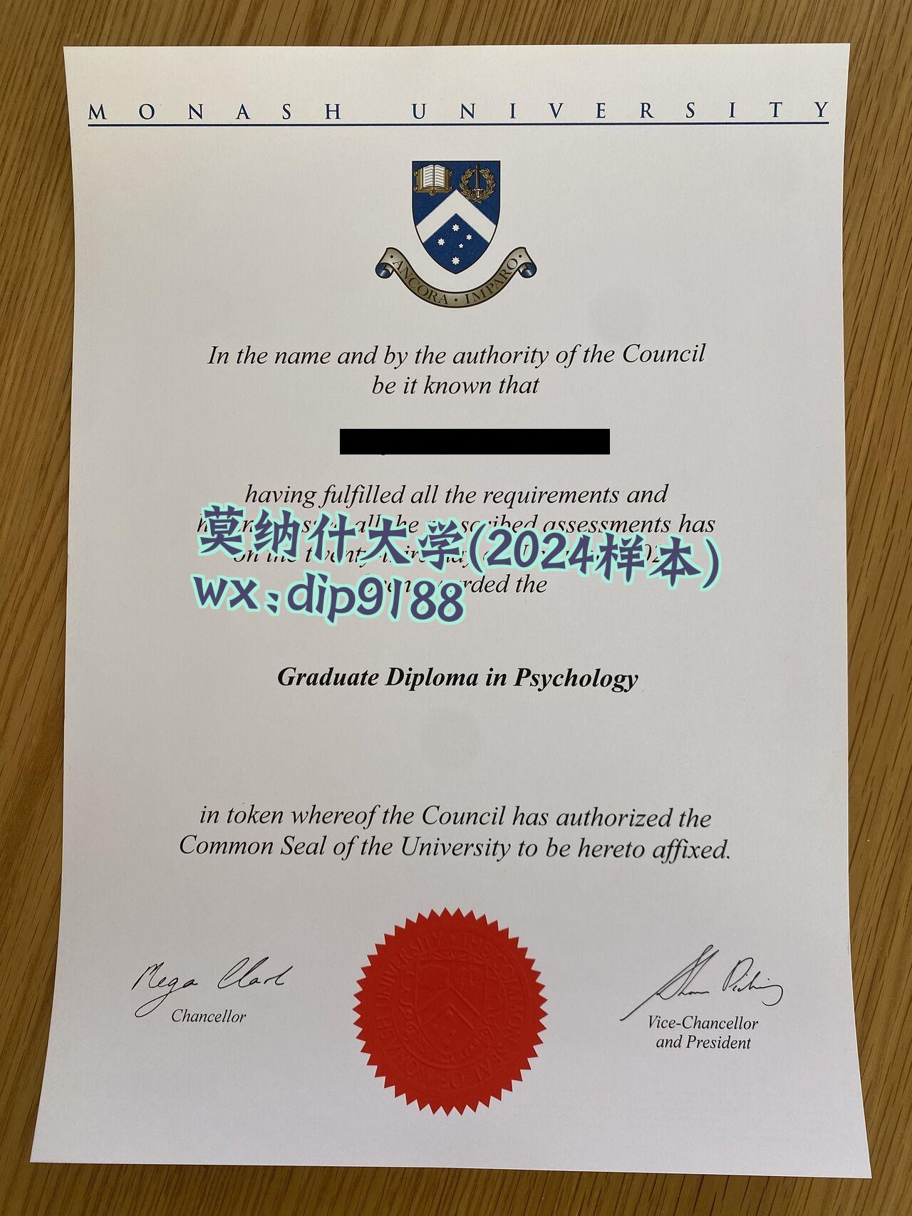 莫纳什大学学历2024毕业证样本图