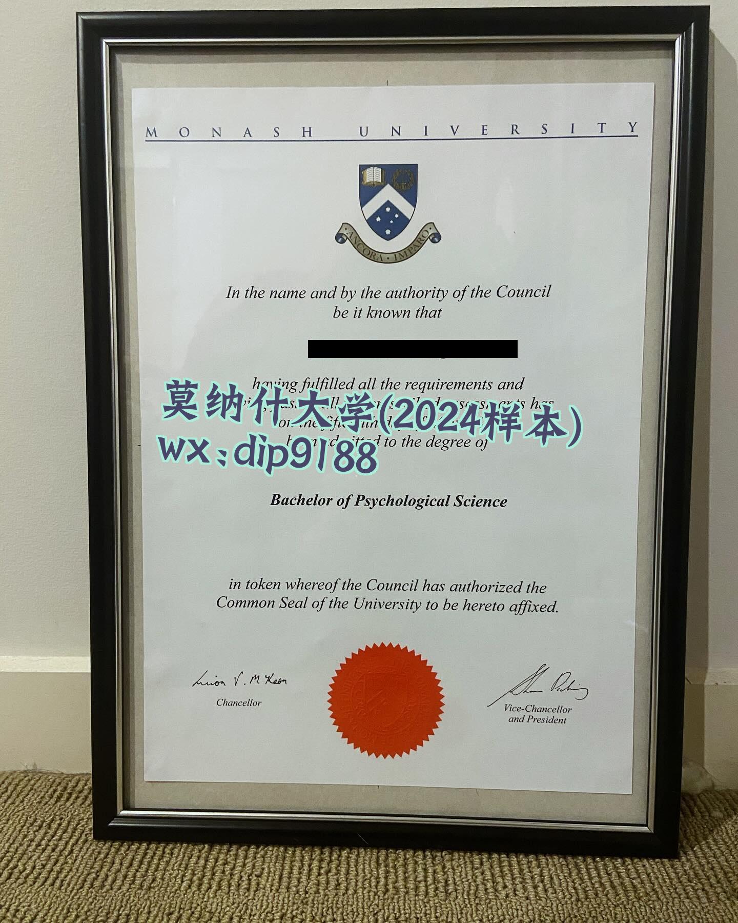 莫纳什大学学历2024毕业证样本图