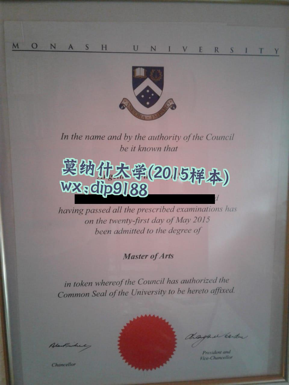 莫纳什大学学历2015毕业证样本图