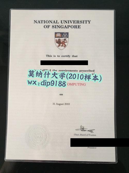 莫纳什大学学历2010毕业证样本图