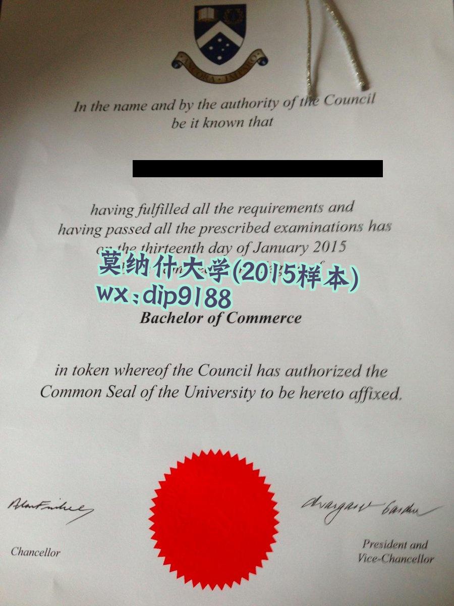 莫纳什大学学历2015毕业证样本图