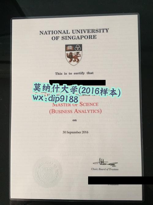 莫纳什大学学历2016毕业证样本图
