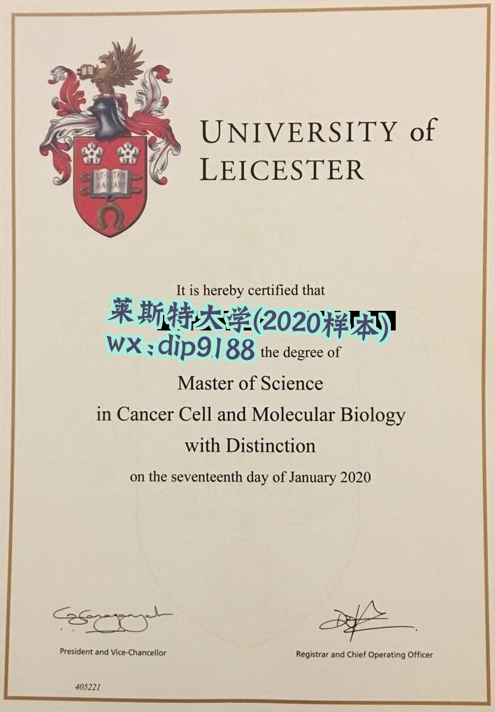 莱斯特大学学历2020毕业证样本图