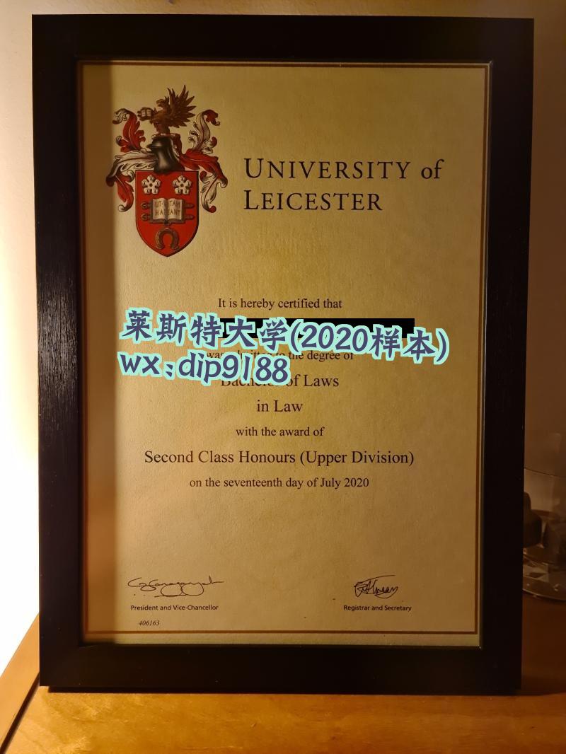 莱斯特大学学历2020毕业证样本图