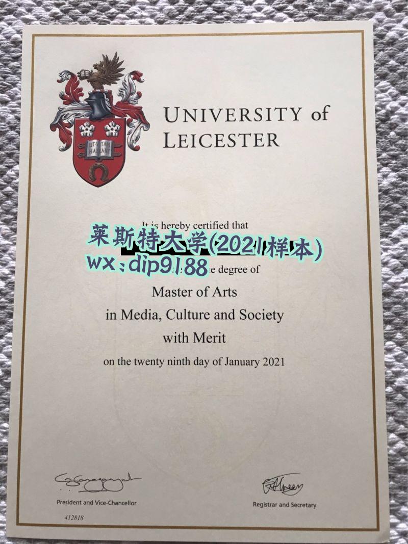 莱斯特大学学历2021毕业证样本图