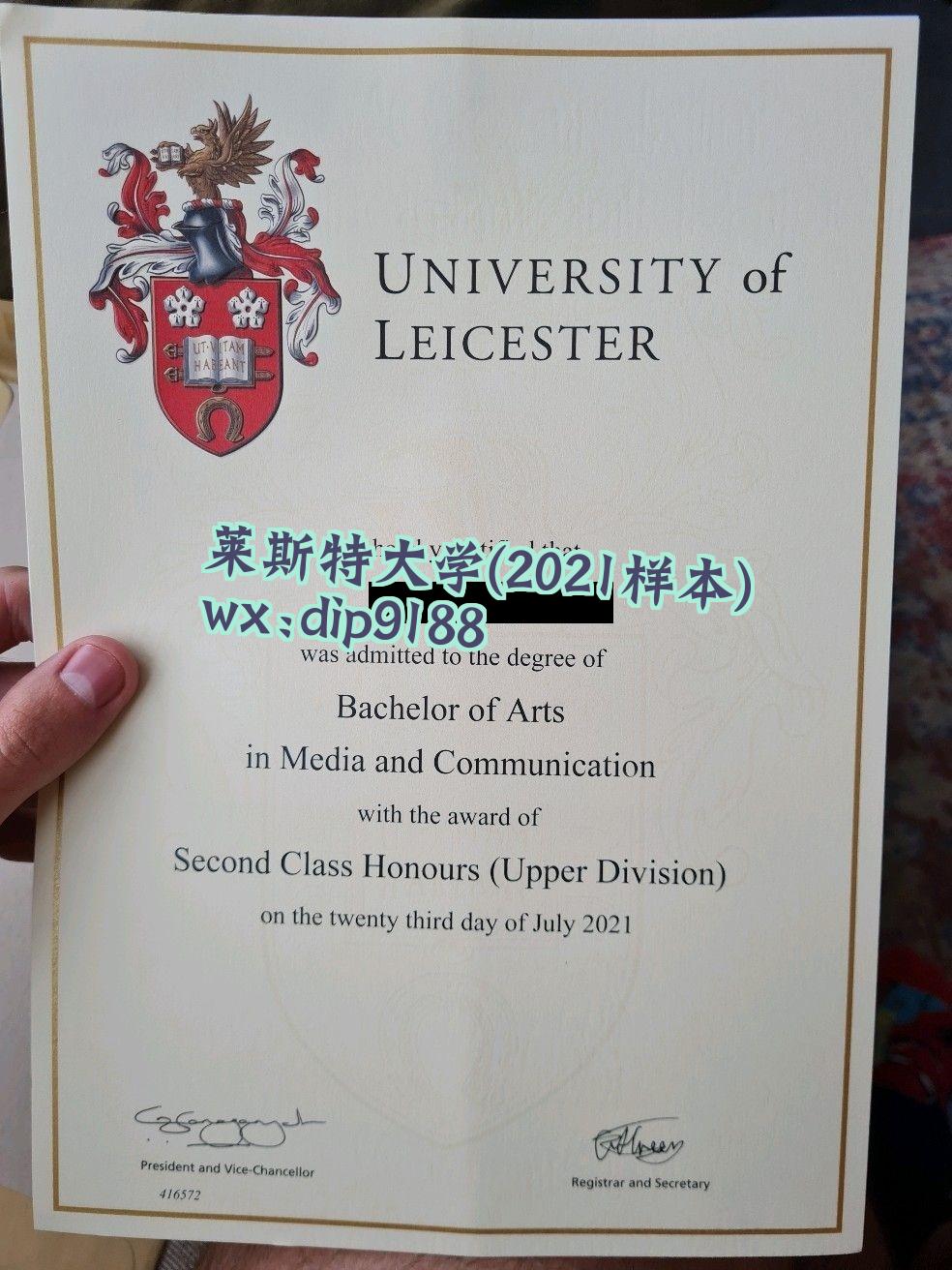 莱斯特大学学历2021毕业证样本图