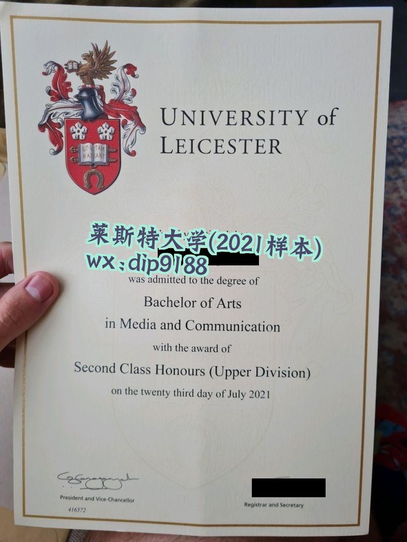 莱斯特大学学历2021毕业证样本图