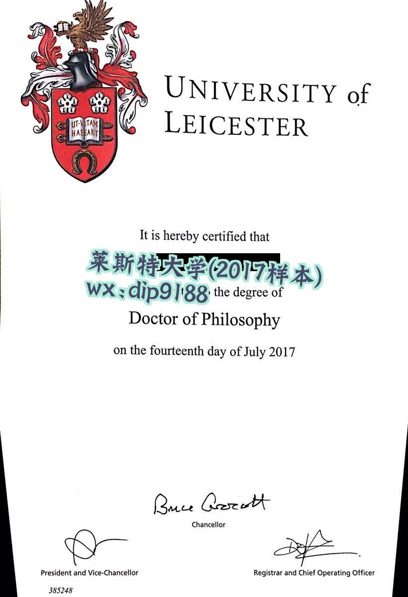 莱斯特大学学历2017毕业证样本图