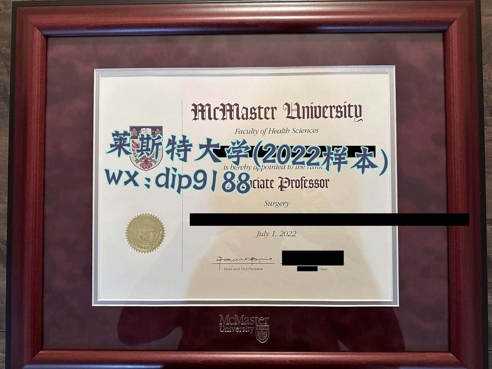 莱斯特大学学历2022毕业证样本图