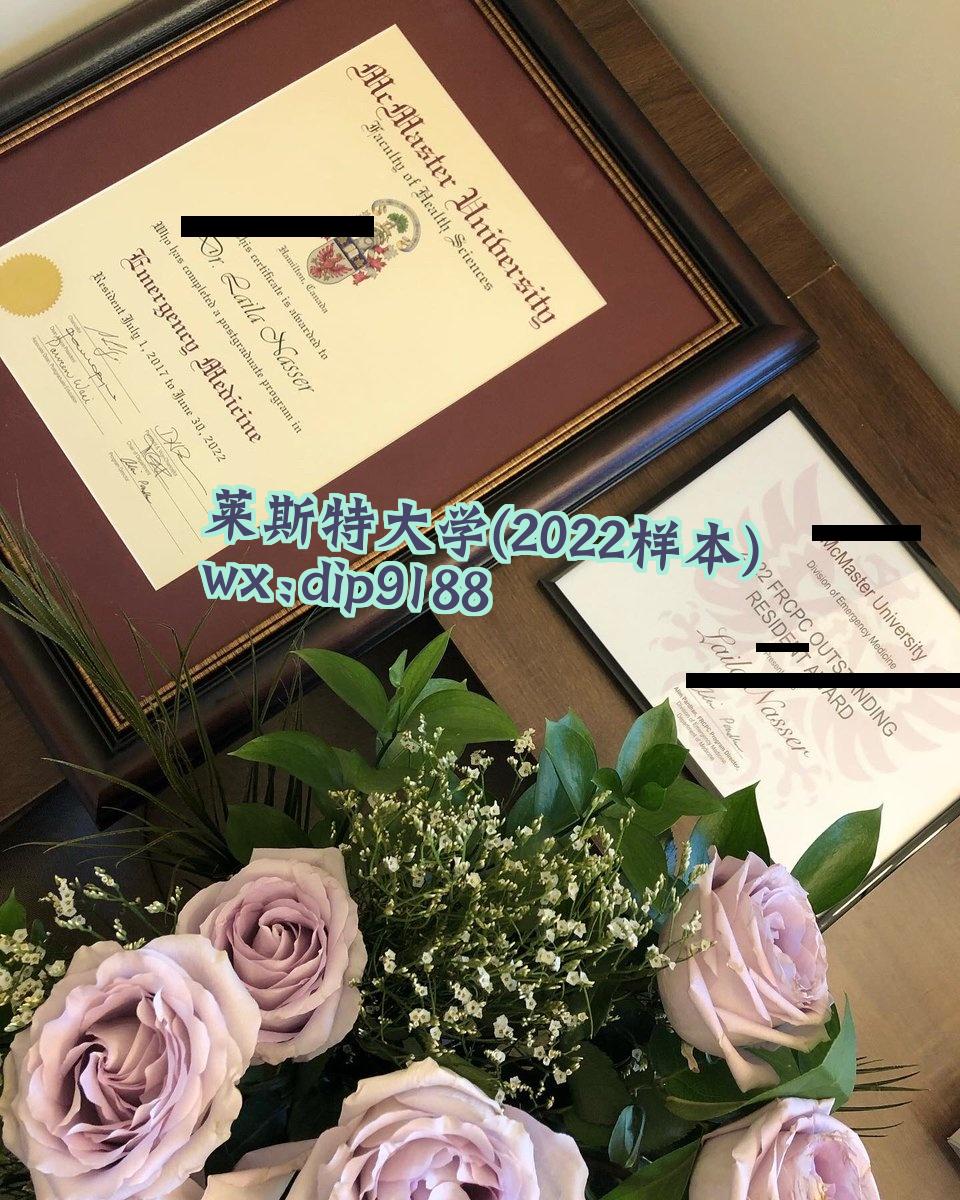 莱斯特大学学历2022毕业证样本图