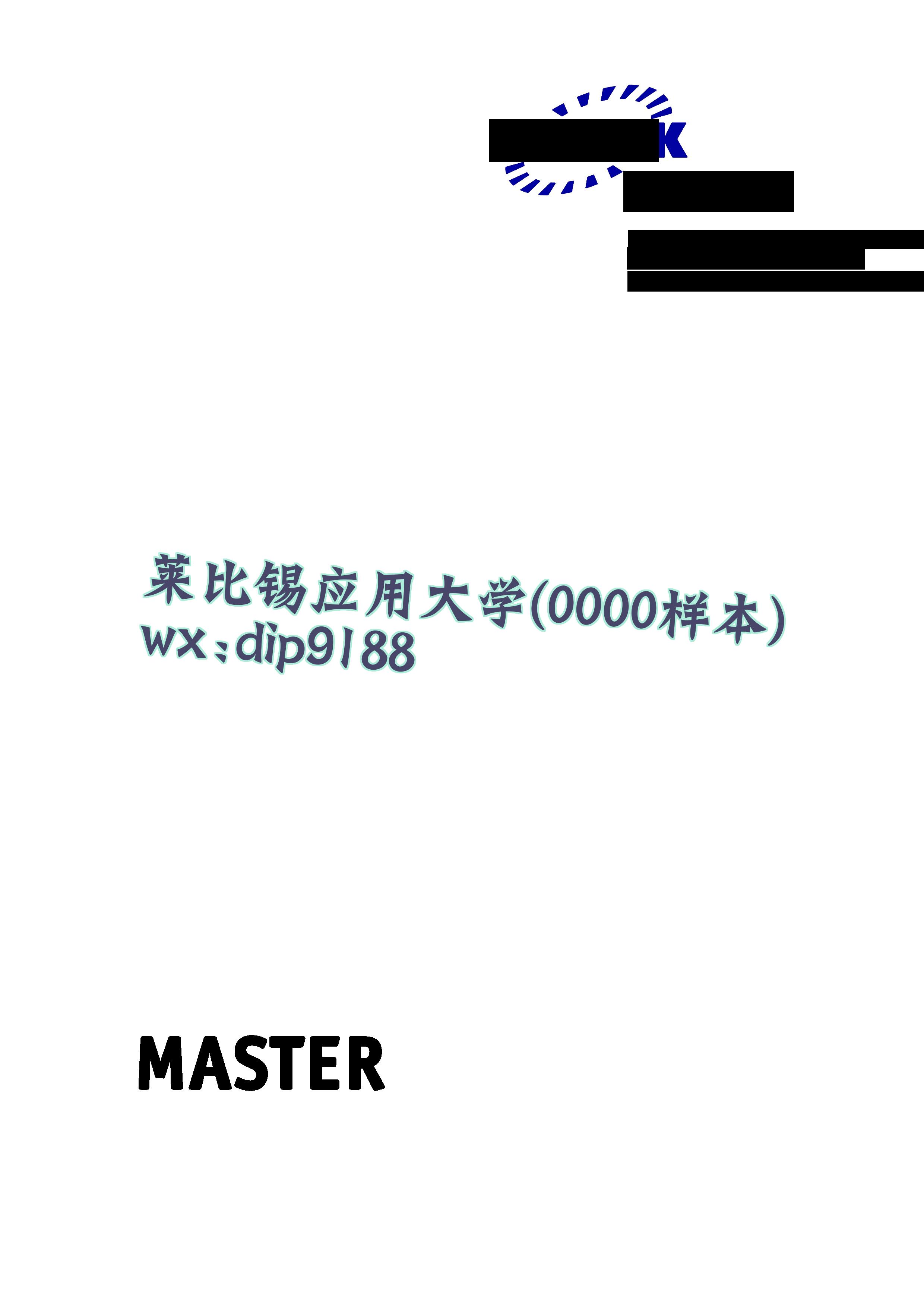 莱比锡应用大学学历0000毕业证样本图