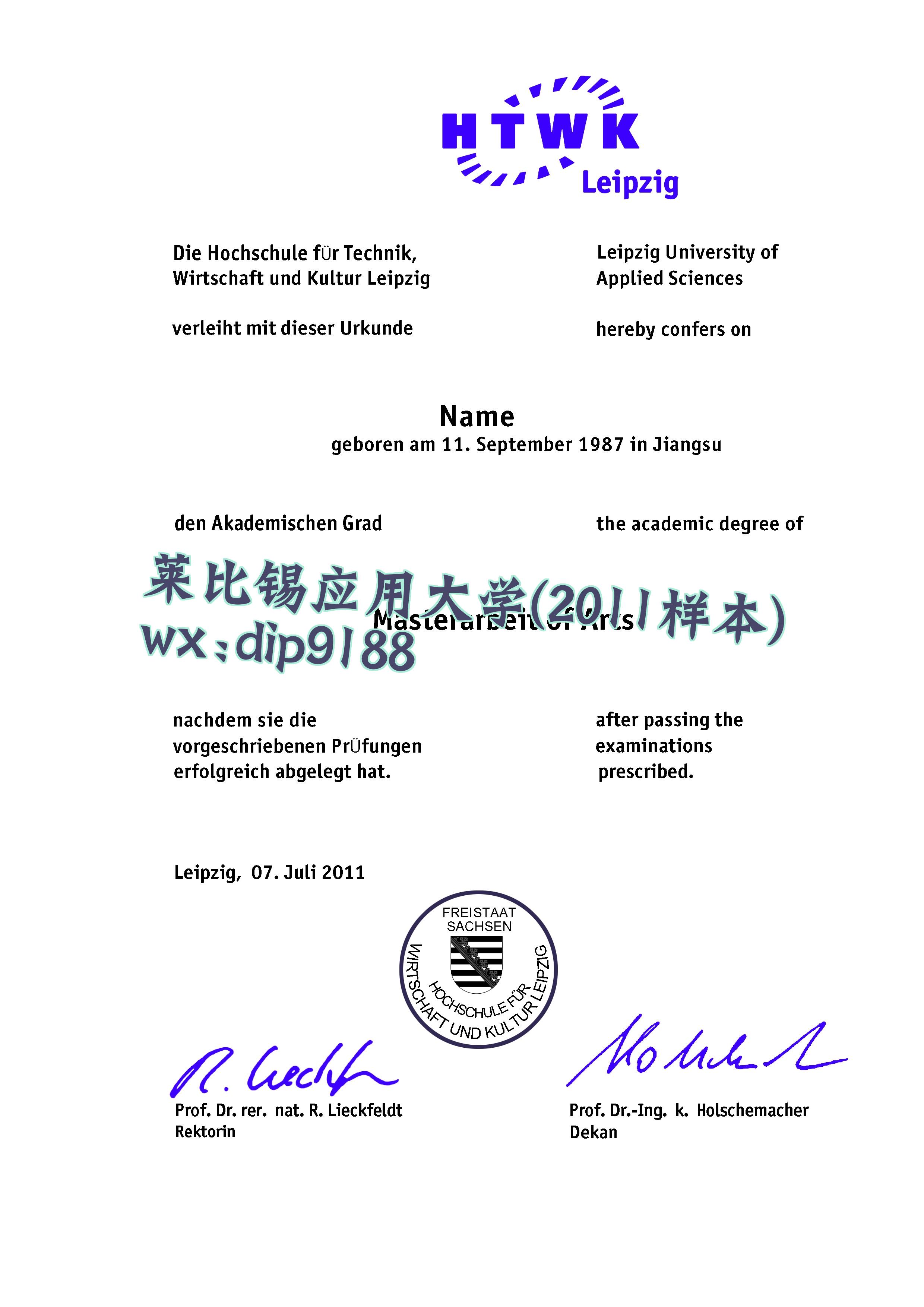 莱比锡应用大学学历2011毕业证样本图