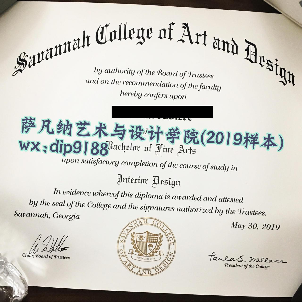 萨凡纳艺术与设计学院学历2019毕业证样本图