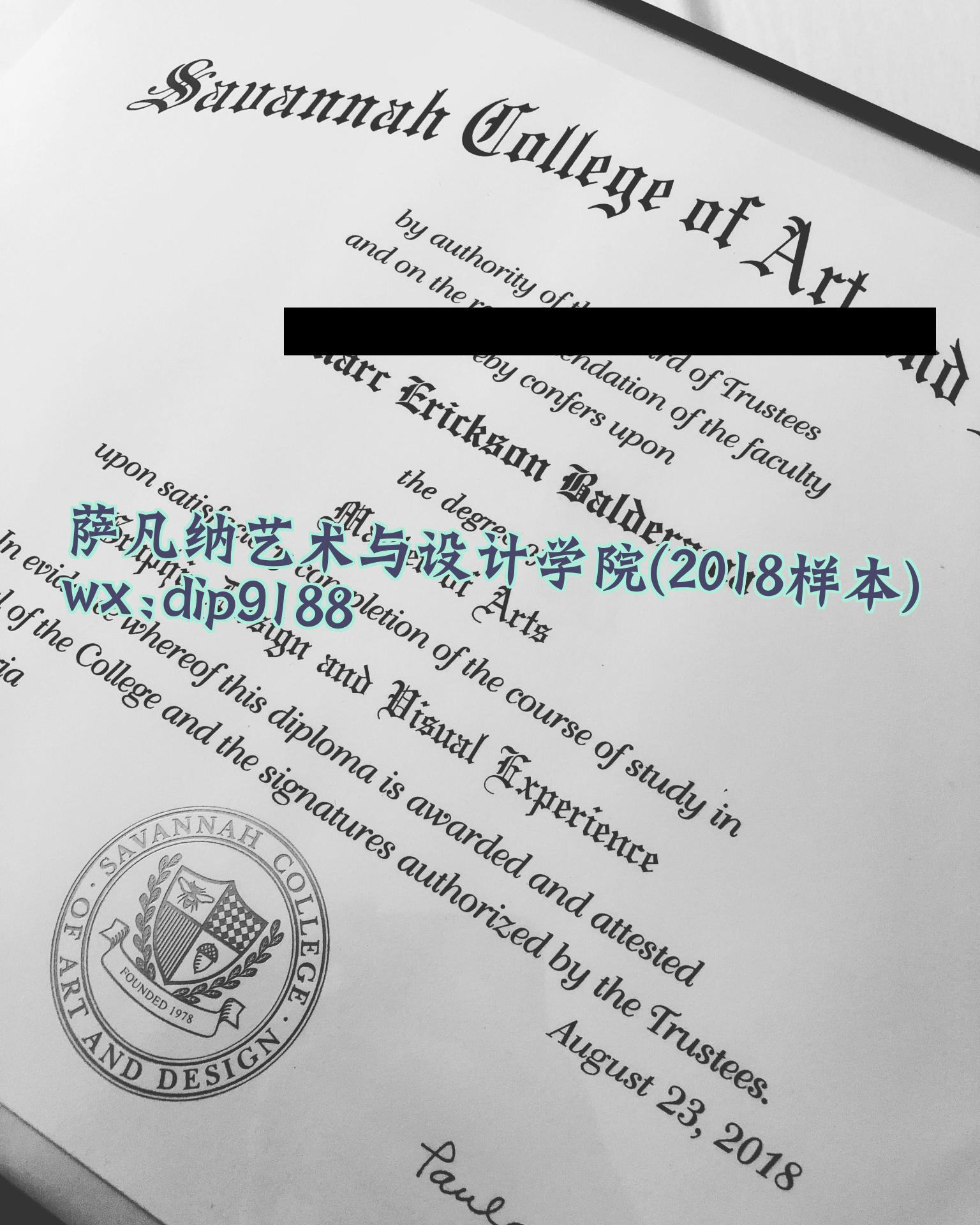 萨凡纳艺术与设计学院学历2018毕业证样本图