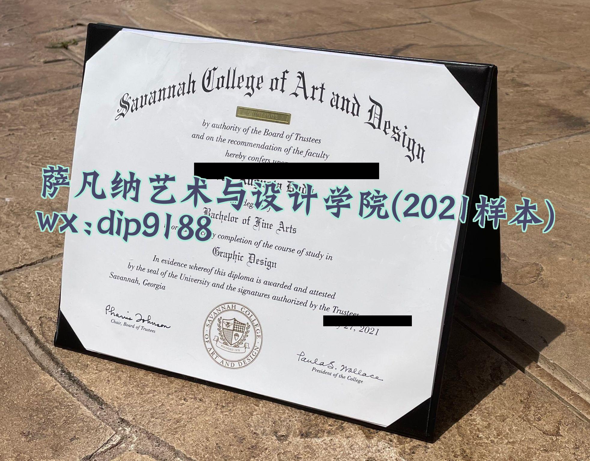 萨凡纳艺术与设计学院学历2021毕业证样本图