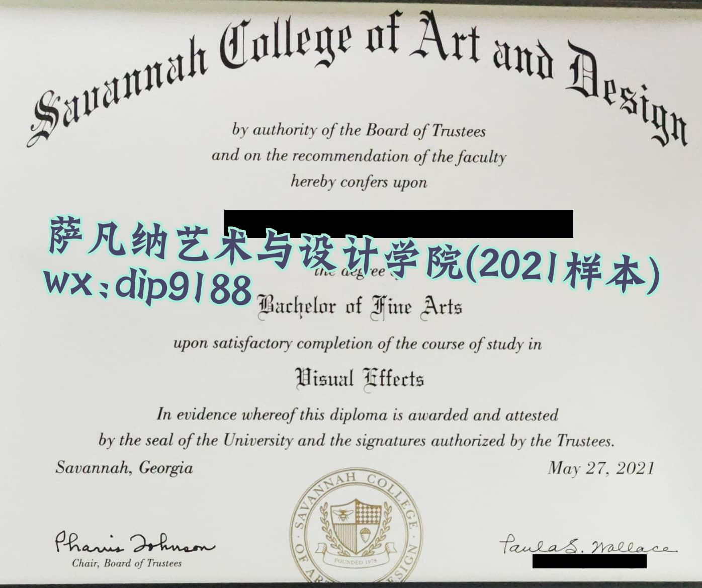 萨凡纳艺术与设计学院学历2021毕业证样本图