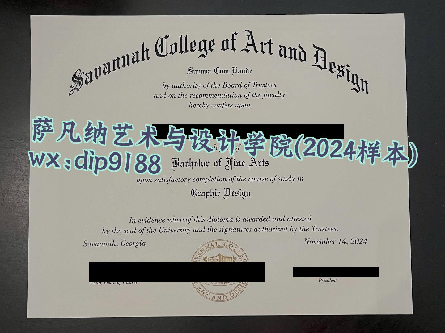 萨凡纳艺术与设计学院学历2024毕业证样本图